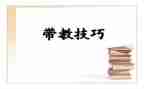 护理老师带教心得体会7篇