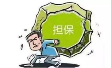 担保公司员工年终总结6篇