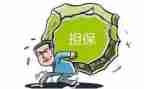 担保公司员工年终总结6篇