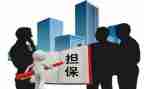担保公司员工个人总结6篇