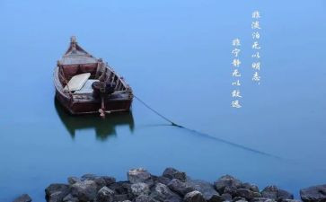 关于淡泊作文8篇