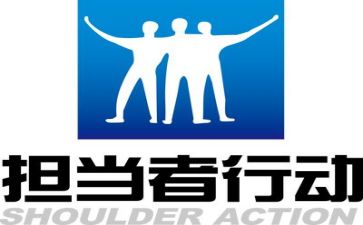 敢担当议担当心得体会优秀8篇