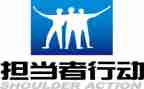 敢担当议担当心得体会优秀8篇