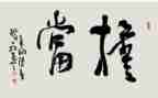 干部敢担当心得体会7篇
