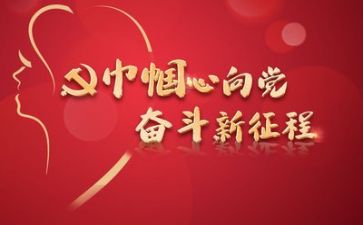 教师向党述职报告参考5篇