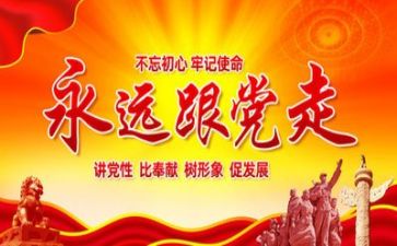 党会讲话稿优质7篇