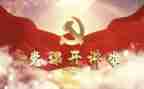 7.1建党节演讲稿通用8篇