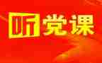 党发言稿模板5篇