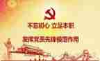 党与生活工作计划最新5篇