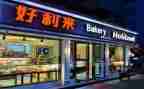 开蛋糕店作文参考6篇