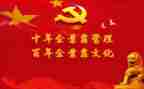听党课写心得体会7篇