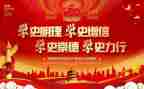 党史教育专题个人对照材料7篇