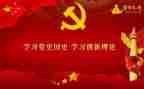 讲党史,听党史心得体会参考5篇