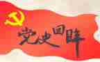 2023年党史教育总结报告5篇