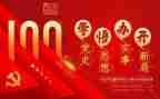 诗说党史心得体会7篇