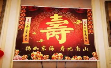 八十大寿讲话稿7篇