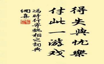 得失作文5篇