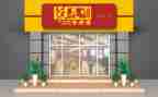 店面合同参考8篇