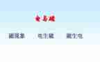 初中物理电与磁教学反思5篇