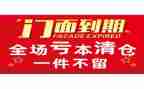 租的门店转让合同模板6篇