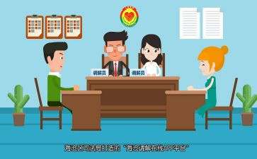 家暴调解申请书8篇
