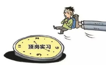 顶岗实习鉴定表自我鉴定8篇