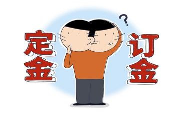 定金合同6篇