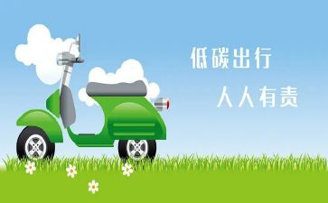 英语低碳作文6篇