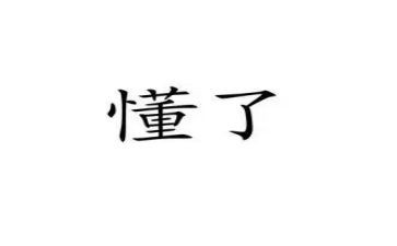 我读懂了你作文模板8篇