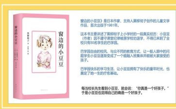 中班豆豆买豆豆教案5篇
