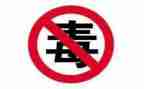 2024年禁毒月总结5篇