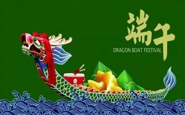 超市端午节促销活动方案6篇