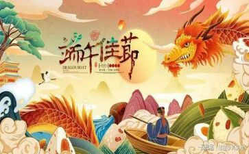 2024幼儿园端午节主题活动方案优秀7篇