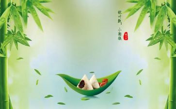 2024端午节活动策划模板8篇