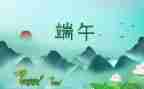 村端午节活动方案策划优质6篇