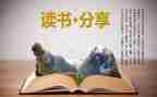 烛读后感100字7篇