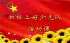 团队课程心得体会8篇