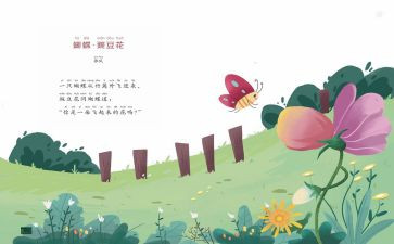 鞋儿歌小班教案最新6篇