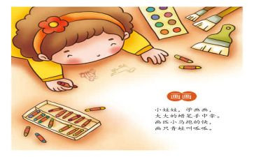 春儿歌教案8篇