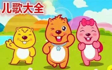 春儿歌教案最新8篇