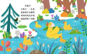 小班儿歌《风》教案参考8篇