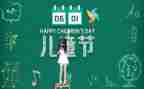 六一儿童节的心得体会优质8篇