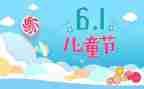 《儿童节》教案通用8篇