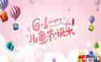 作文我的六一儿童节500字7篇
