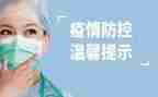 防控新冠工作总结模板8篇