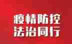 村疫情防控工作总结范文推荐8篇