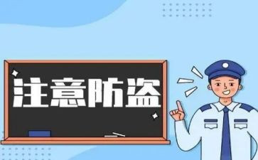 防骗活动总结8篇