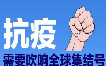 2024防疫工作总结8篇