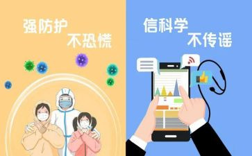 学校安全防疫工作总结5篇