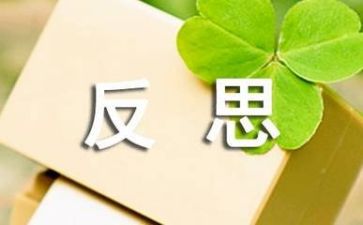 写合字活动总结与反思最新6篇